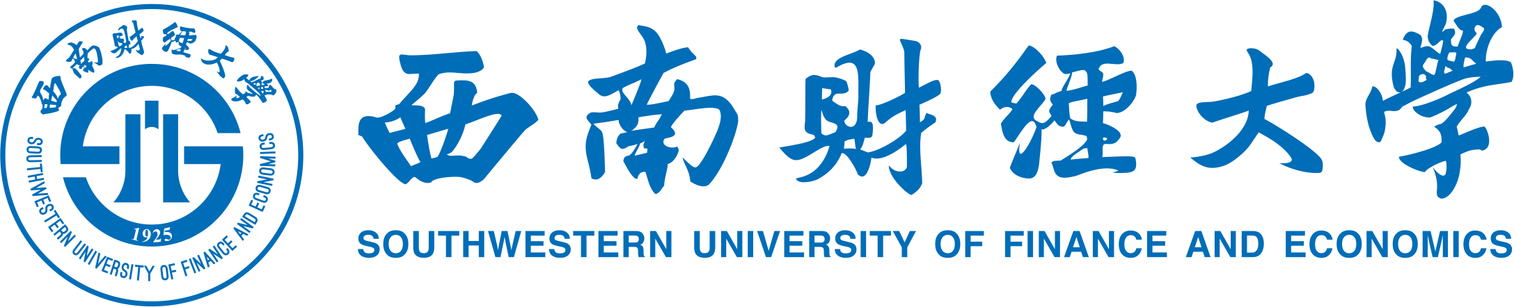 西南财经大学