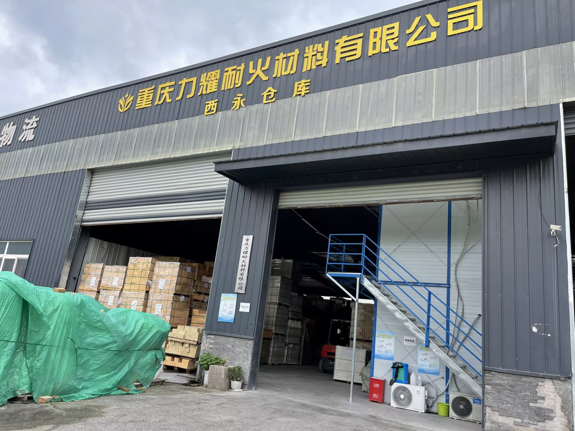 车间外部照片