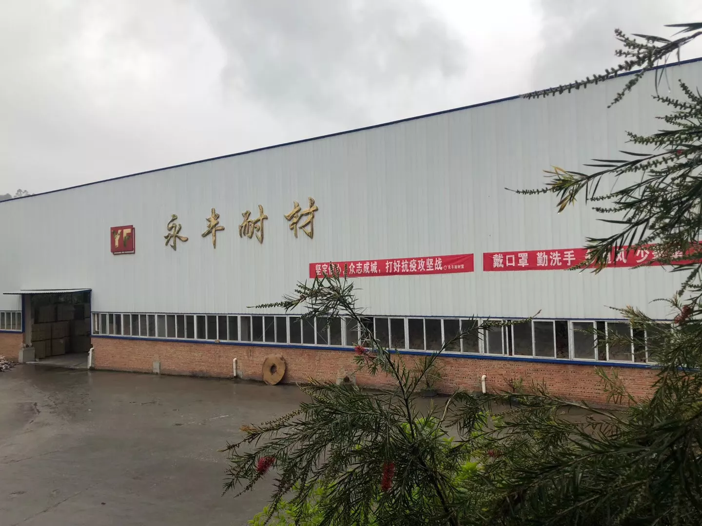 车间外部照片